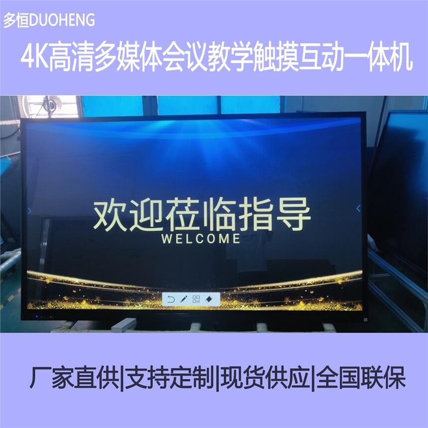 98寸4K高清一體機 會議教學觸摸一體機 互動觸摸一體廣告機 新款