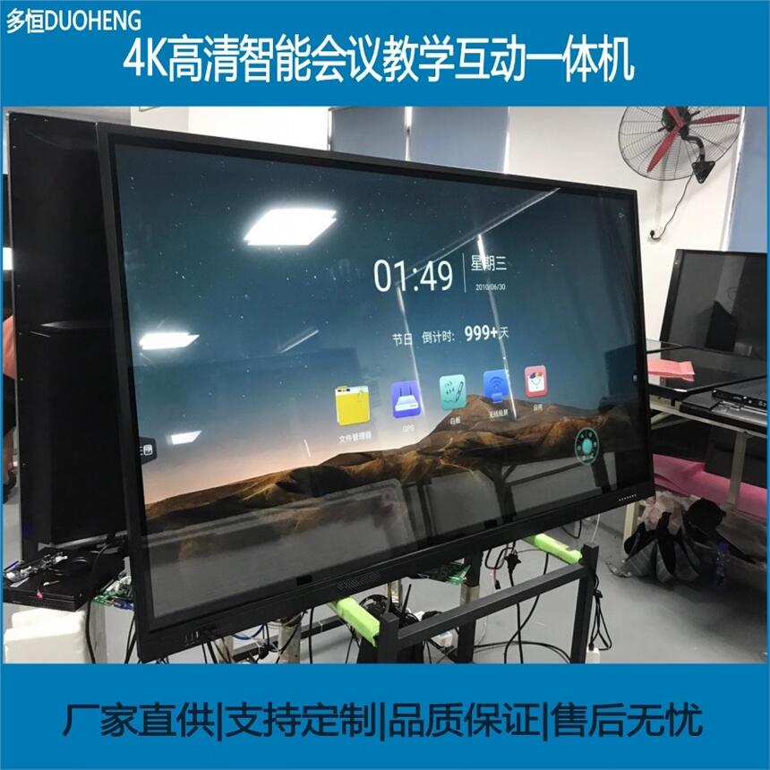 南京觸摸一體機 86寸會議教學一體機 觸摸互動一體機 紅外觸摸查詢