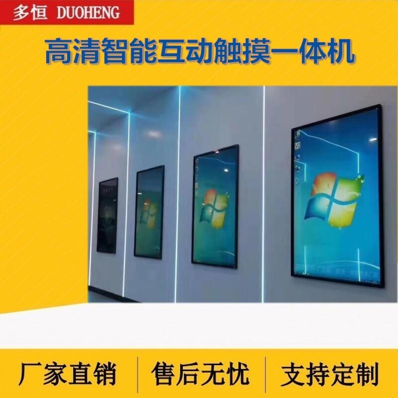 49寸壁掛安卓電容 紅外觸摸一體機 智能互動觸摸安卓網(wǎng)絡廣告機