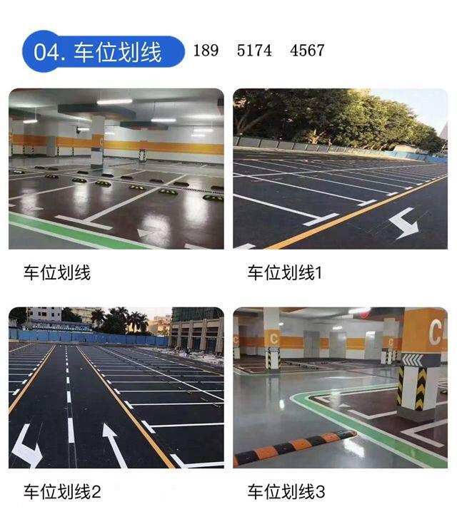 南京道路劃線推薦【南京達尊交通工程公司】