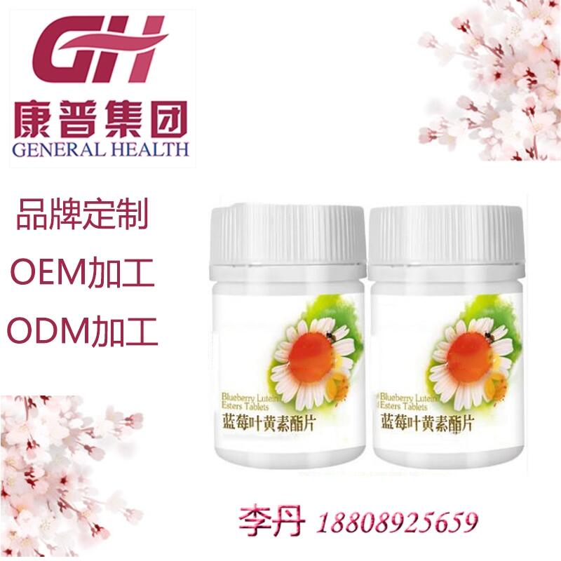 藍莓葉黃素酯壓片糖果odm 木梨壓片糖果加工 膳食纖維壓片糖果oem廠家