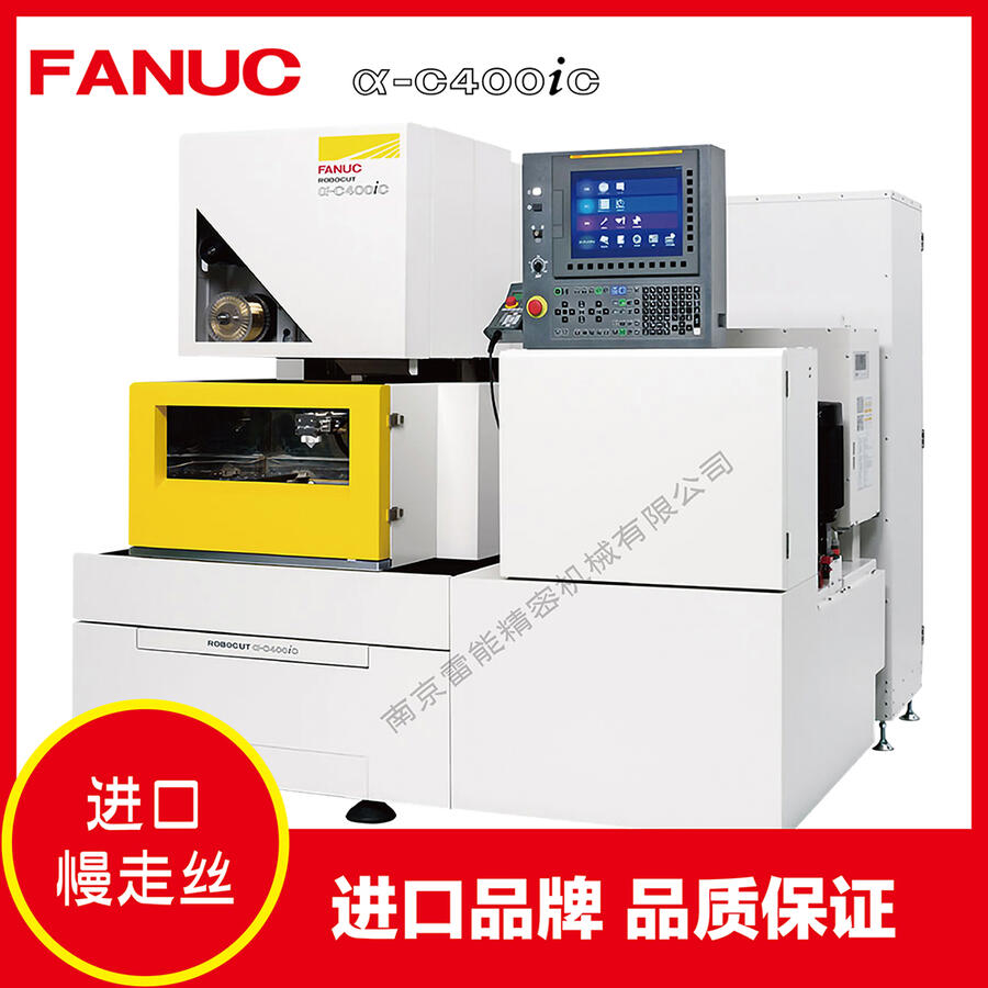 日本原裝進口法那科慢走絲  FANUC ROBOCUT a-C400iC