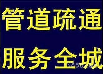 南京建鄴區(qū)專業(yè)疏通公司 獨立更改下水道管道 高壓清洗