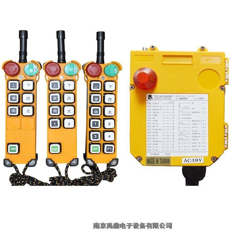 臺灣禹鼎F24-12D吊車遙控器廠家直銷