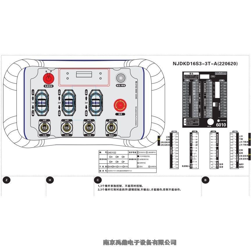 盾構(gòu)機遙控器禹鼎起重機遙控器廠家直銷