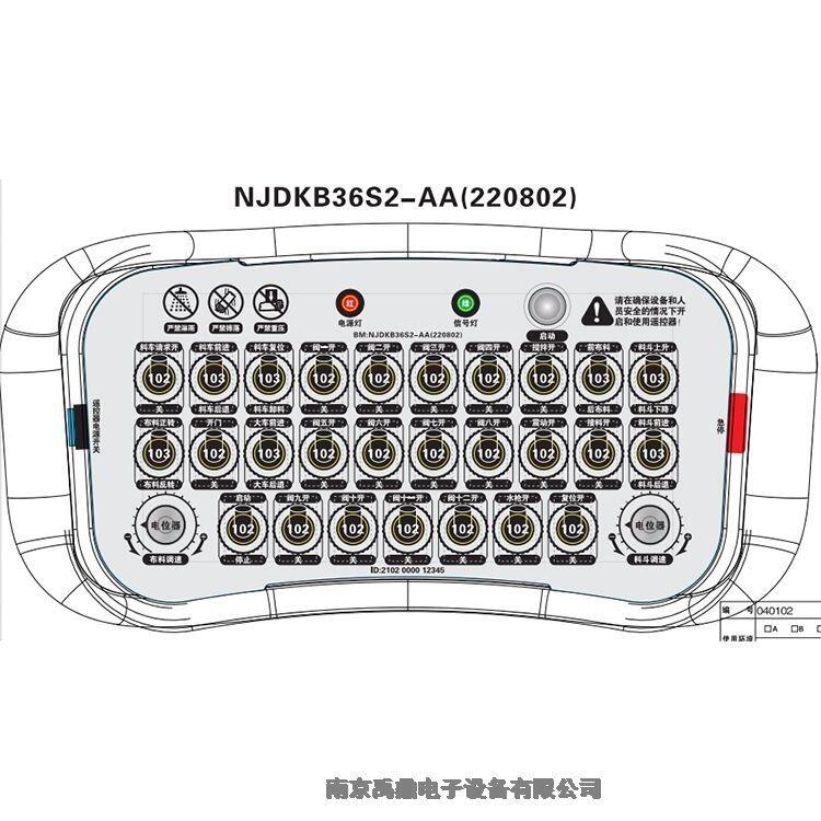 盾構(gòu)機(jī)遙控器Decare無(wú)線遙控器定制解決方案