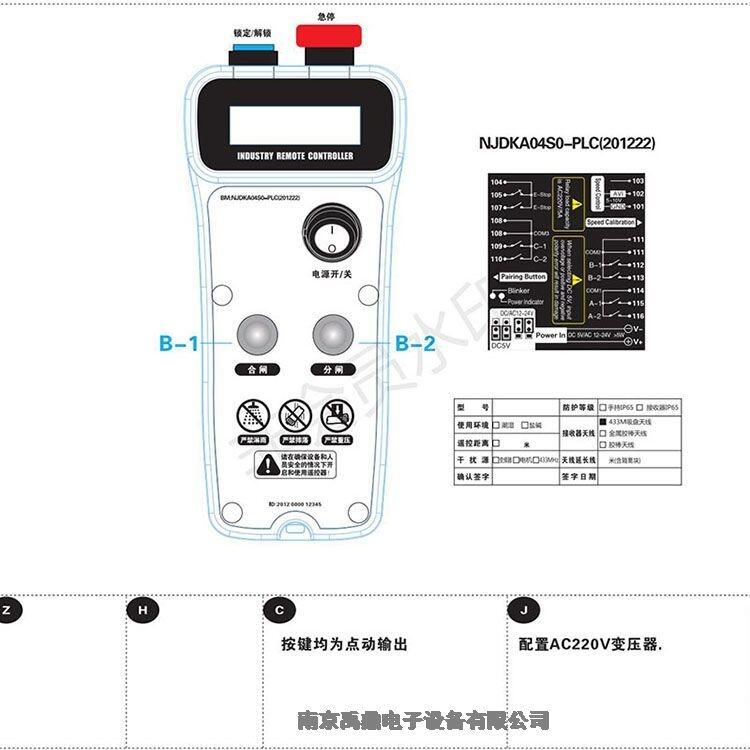 盾構(gòu)機(jī)遙控器Decare行車(chē)遙控器研發(fā)生產(chǎn)