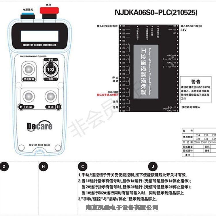 盾構(gòu)機遙控器Decare工業(yè)遙控器解決方案