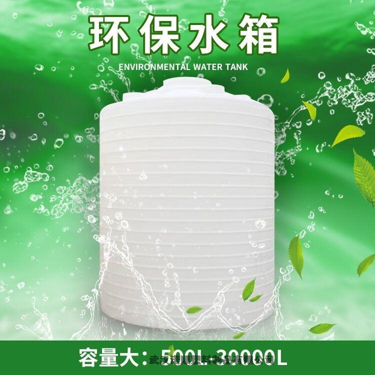 水處理稀釋桶諾順5噸PE儲罐