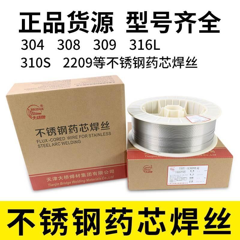 THS-316LSi不銹鋼實心焊絲 00Cr17Ni14Mo2（SUS316L）等