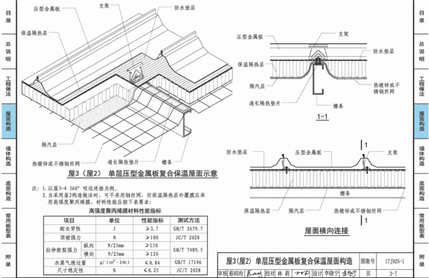 浙江聚丙烯隔汽科德邦廠家直銷可選阻燃