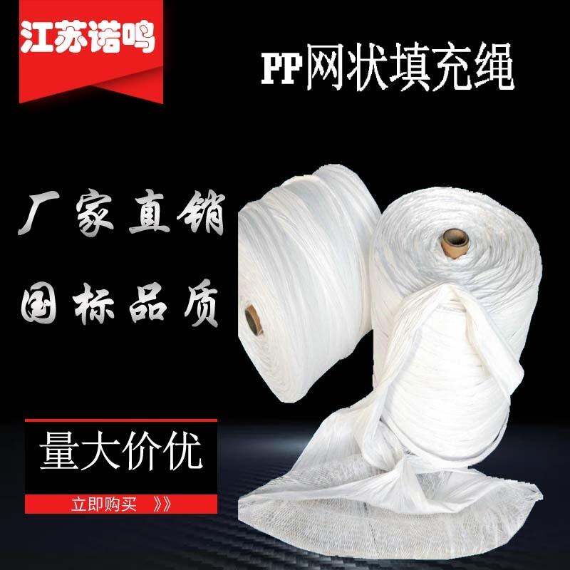 PP網(wǎng)狀填充繩又叫充麻用于復(fù)合型通信電纜、鋼絲絞繩，電力電纜及特種阻燃耐炎電纜的輕質(zhì)結(jié)構(gòu)填