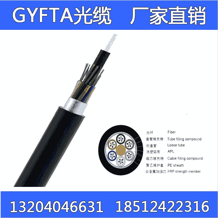 GYFTA-4B1 GYFTA4芯單模光纜 室外電力架空穿管鋁鎧裝防潮抗壓