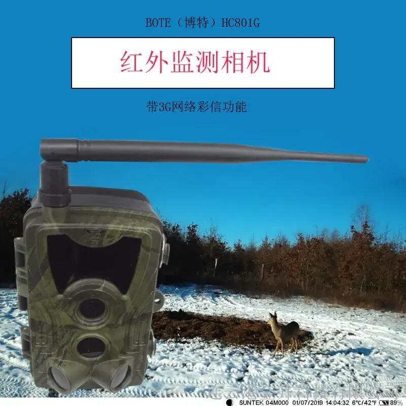 博特HC801G彩信紅外監(jiān)控機(jī)技術(shù)參數(shù)