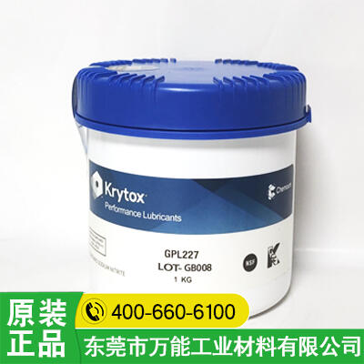 科慕GPL227高溫軸承潤滑脂KrytoxGPL227潤滑脂