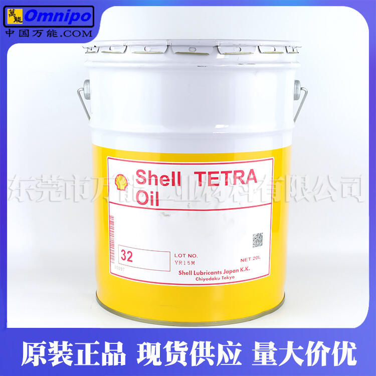 日本殼牌Shell Tetra Oil 2/2SP/10SP/32/68主軸機(jī)械油