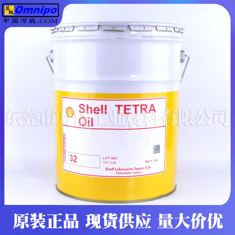 Shell Tetra Oil 32主軸潤滑油殼牌機床多用途潤滑油