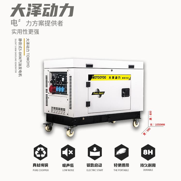 車載移動6KW靜音汽油發(fā)電機