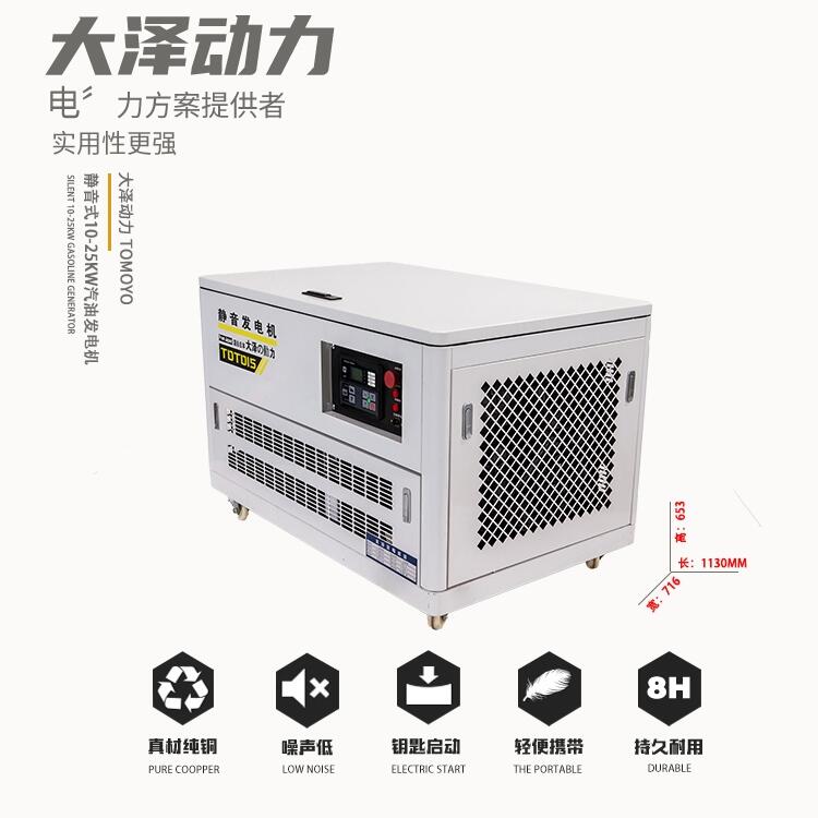 特種車輛用20KW靜音汽油發(fā)電機(jī)