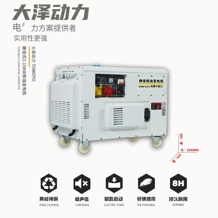 濟源12kw車載靜音柴油發(fā)電機