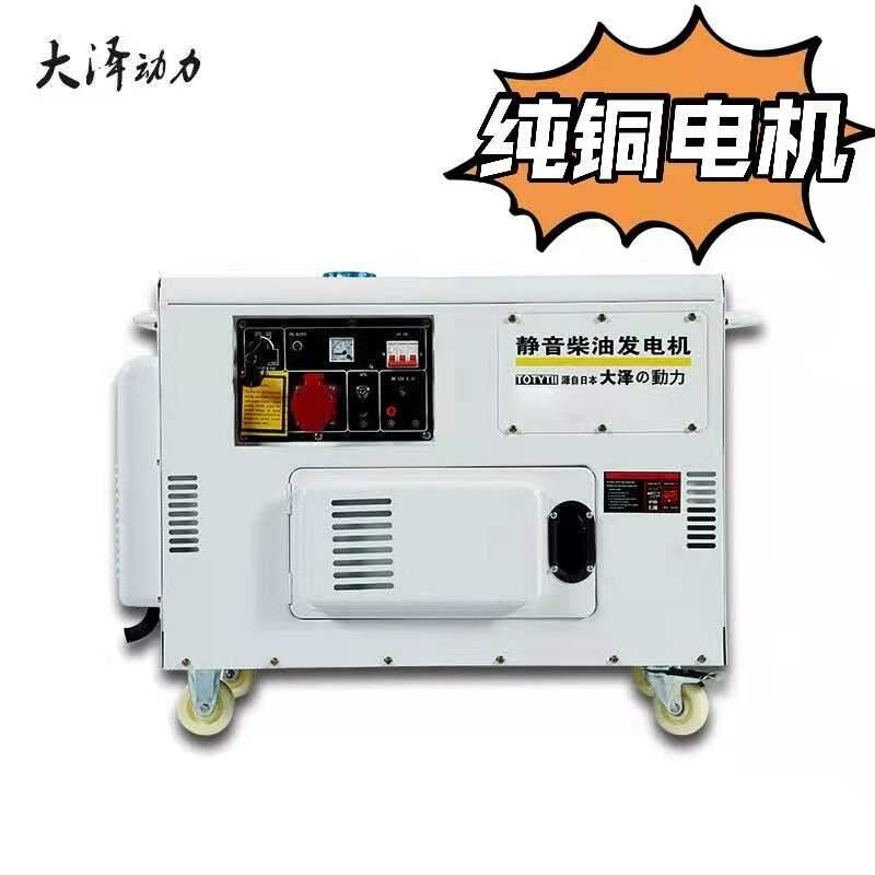 冰淇淋車用10KW靜音柴油發(fā)電機(jī)