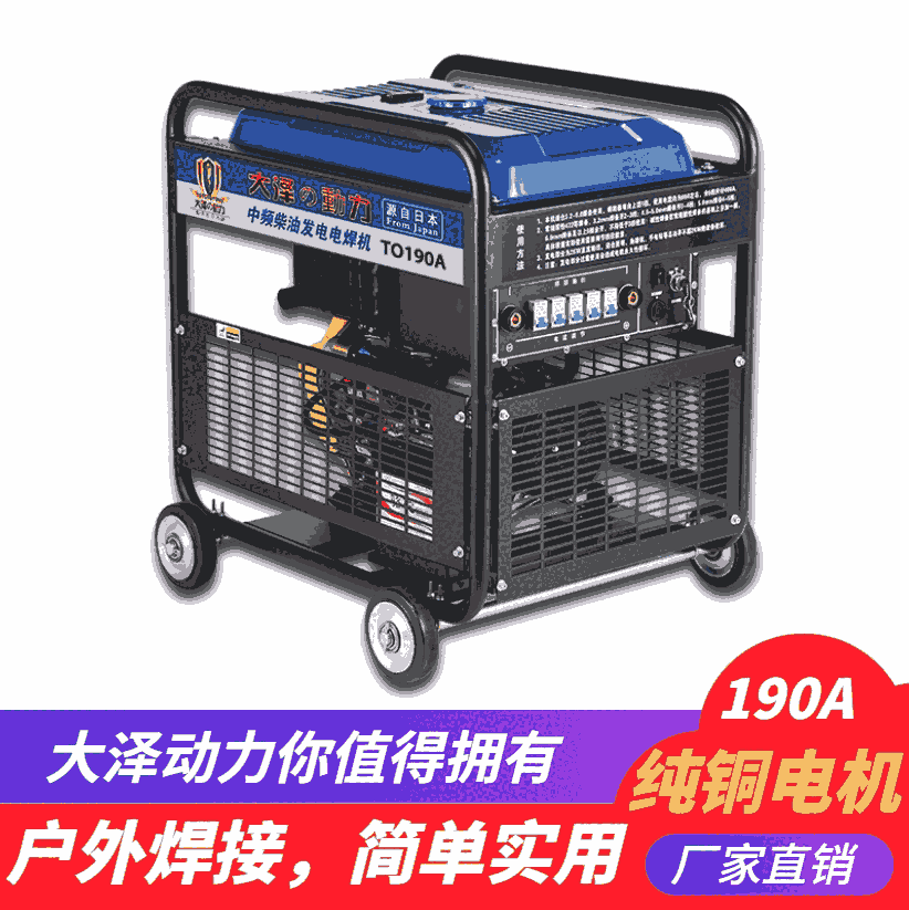 手推式柴油190A發(fā)電電焊機(jī)