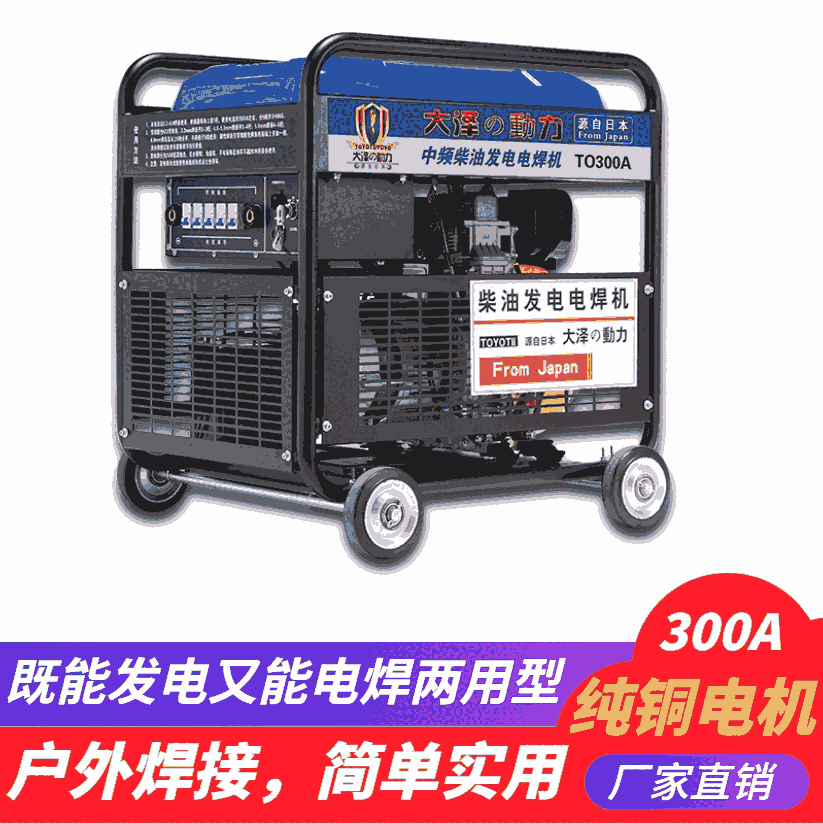 公司應(yīng)急用350A小型柴油發(fā)電焊機(jī)