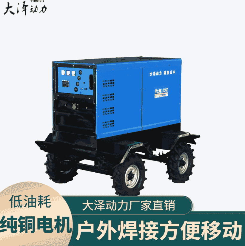 靜音型500A小型柴油發(fā)電焊機(jī)