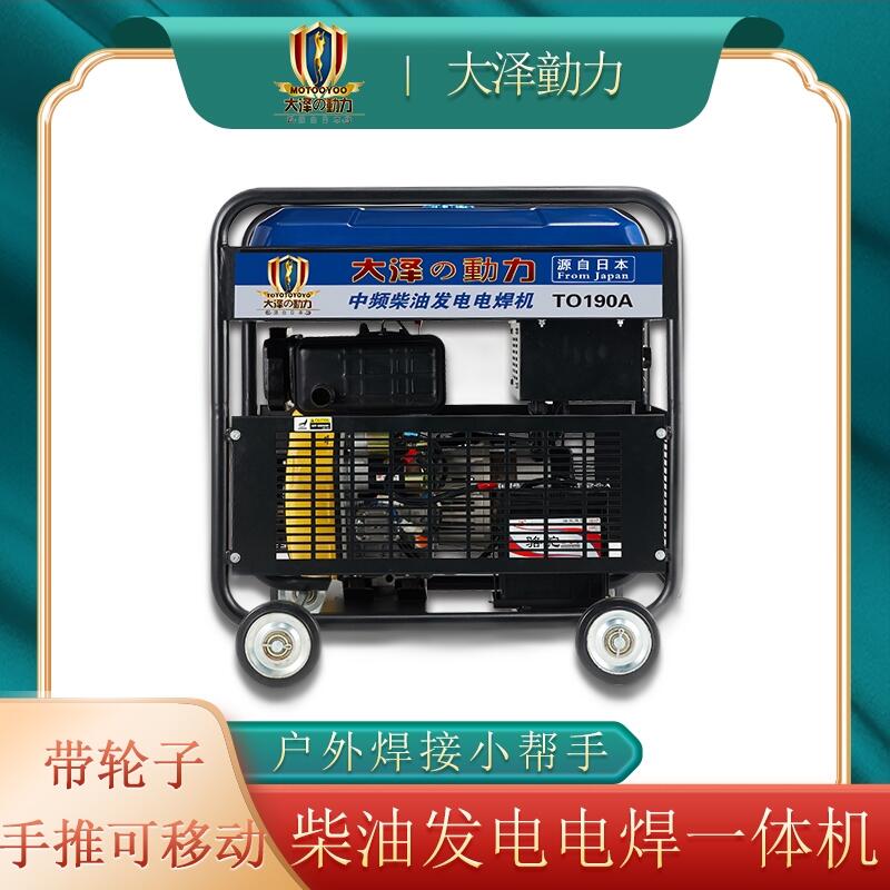 便攜式230A車上用發(fā)電電焊機