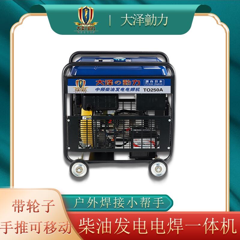 工程焊接使用280A車(chē)上用發(fā)電電焊機(jī)