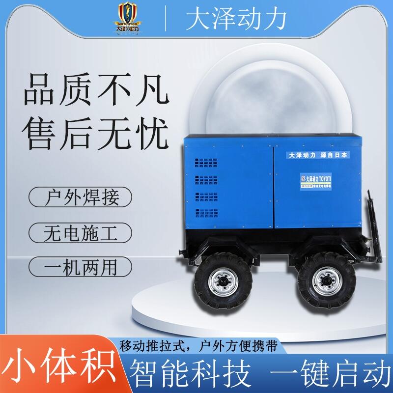 拖車兩用600A發(fā)電電焊一體機(jī)