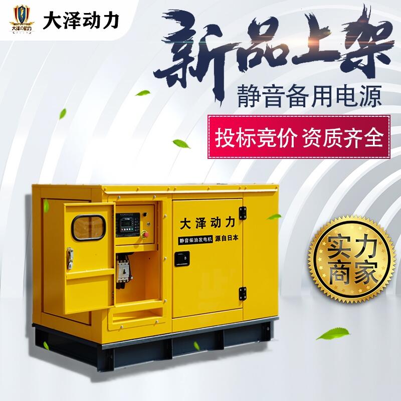 大澤100KW柴油發(fā)電機應(yīng)急電源