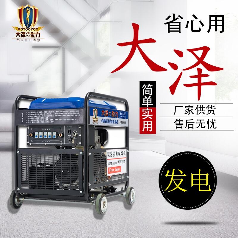 大澤動(dòng)力300A無(wú)電源施工發(fā)電電焊機(jī)