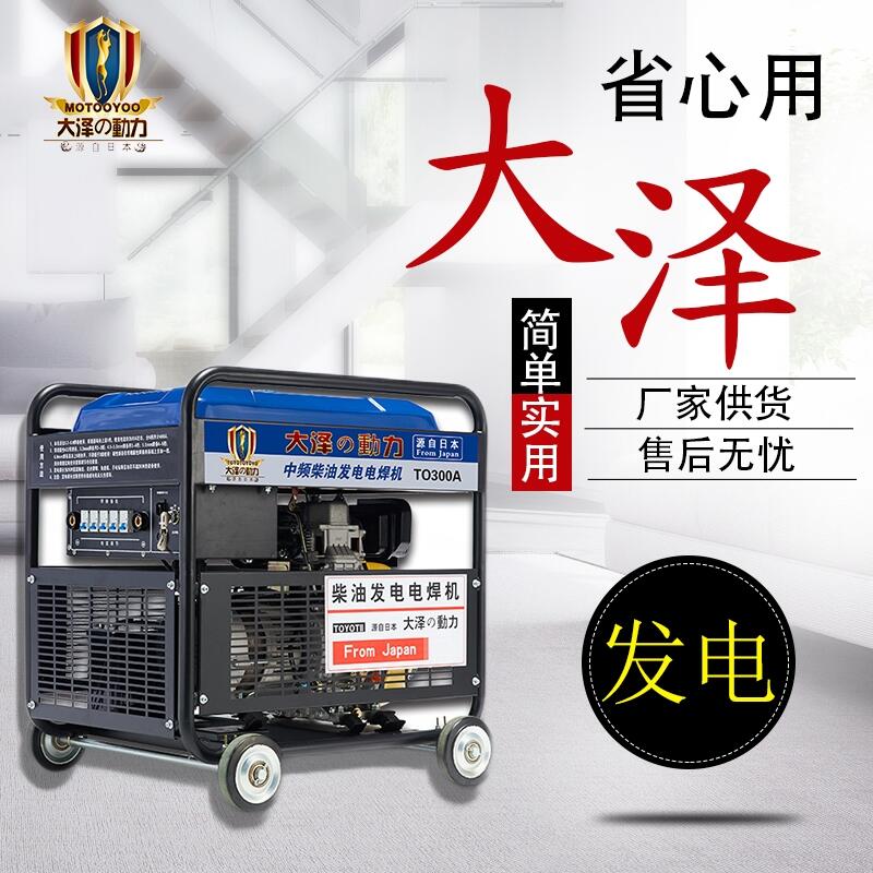 橋梁施工300A內(nèi)燃式發(fā)電電焊機(jī)