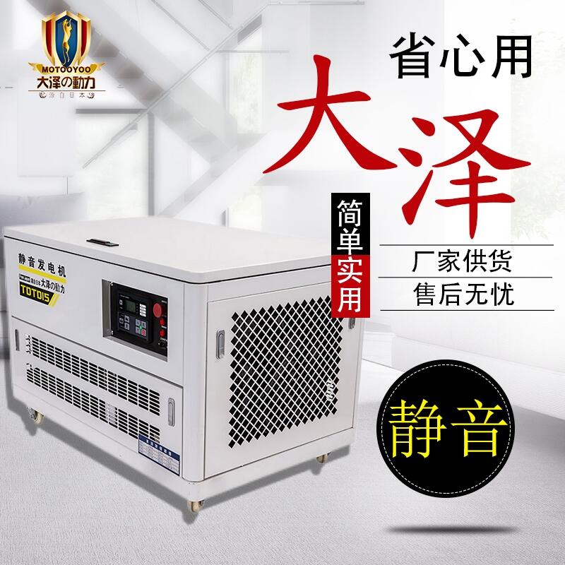 冷庫應(yīng)急用12KW燃?xì)獍l(fā)電機