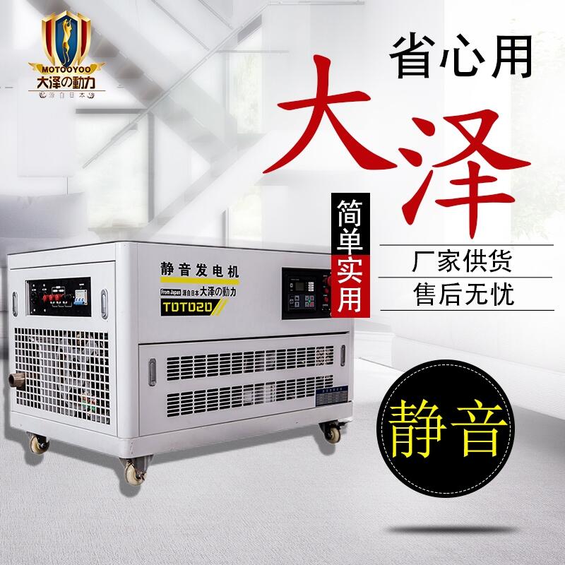 電廠應(yīng)急用20KW燃?xì)獍l(fā)電機(jī)