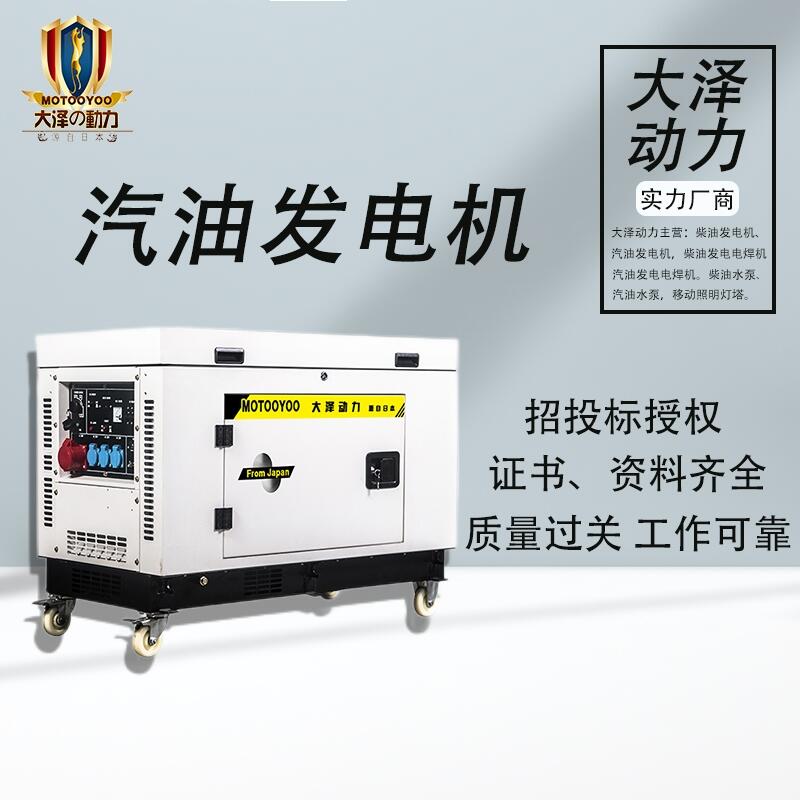 碼頭應(yīng)急用5KW汽油發(fā)電機油耗