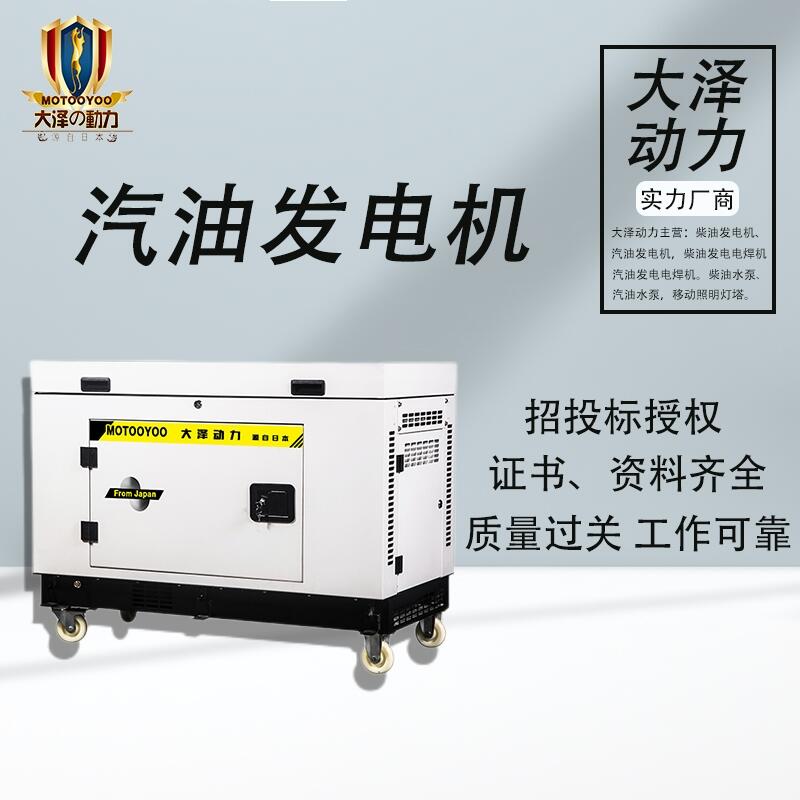 維護(hù)方便7KW靜音汽油發(fā)電機(jī)