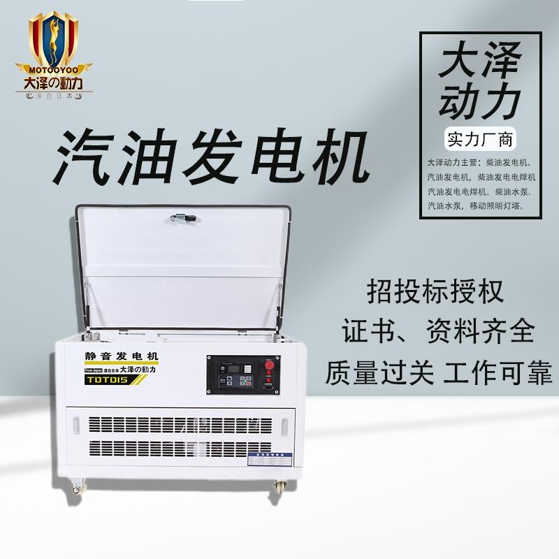 突發(fā)停電10KW靜音汽油發(fā)電機(jī)