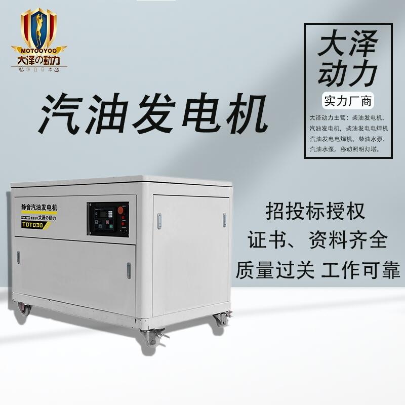 環(huán)保節(jié)能大澤50KW發(fā)電機汽油款