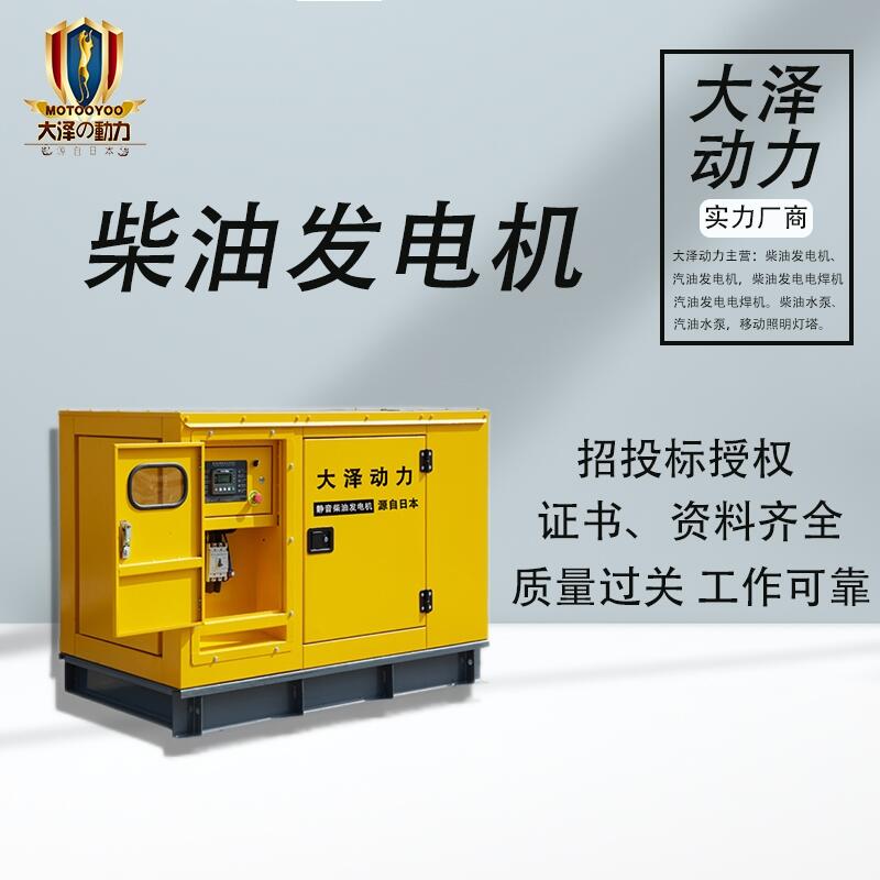 大澤動力戶外工程應(yīng)急75KW發(fā)電機(jī)型號