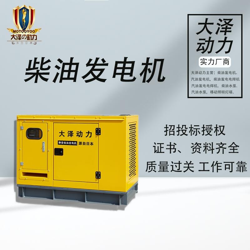 大澤動力100KW工地帶設(shè)備用靜音發(fā)電機