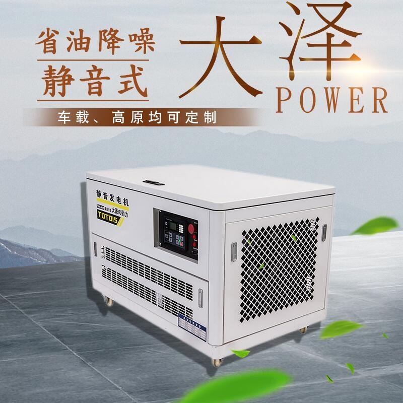 事故搶修用15KW大澤車載汽油發(fā)電機(jī)