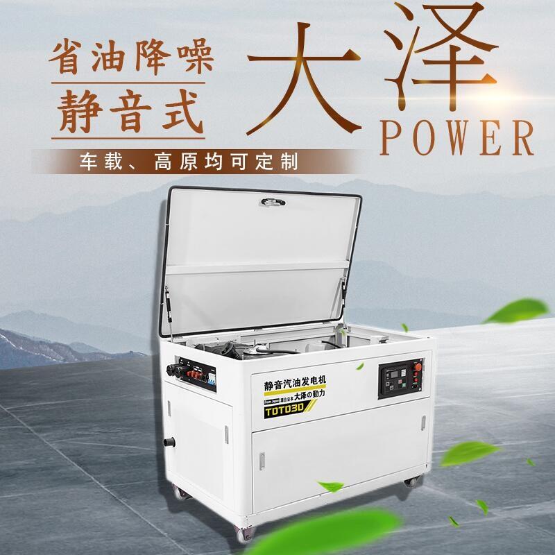 集裝箱式50KW大澤車載汽油發(fā)電機(jī)