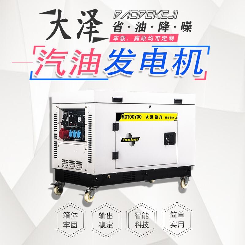 斷電自啟動(dòng)5KW發(fā)電汽油機(jī)組