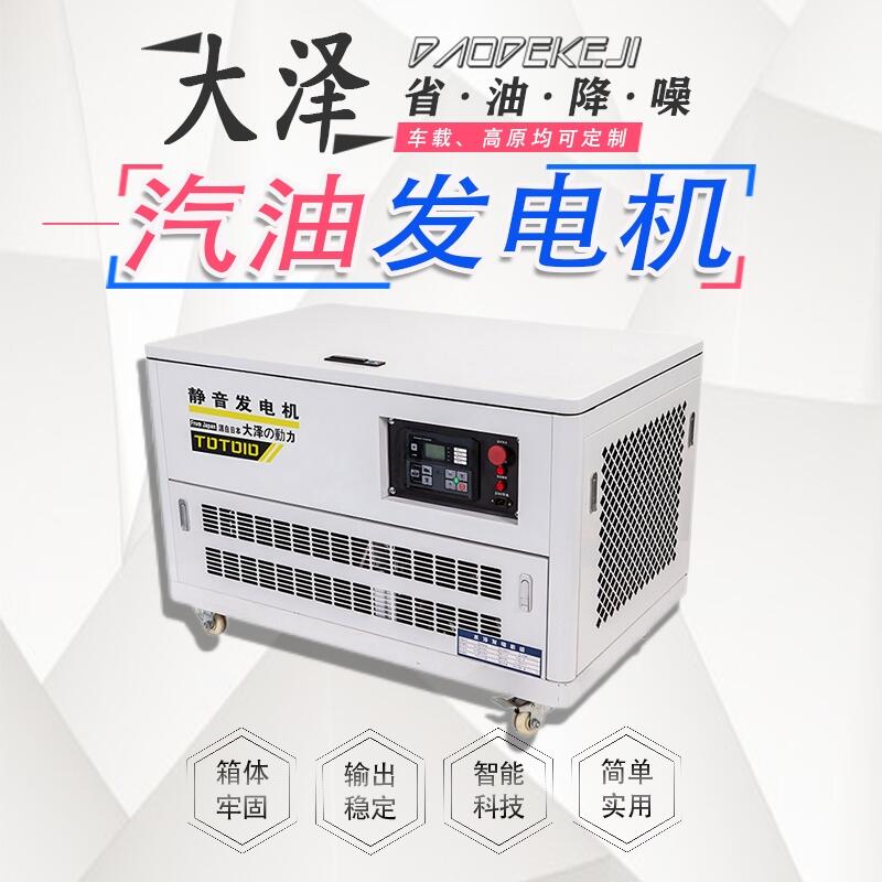 一鍵啟動(dòng)20KW發(fā)電汽油機(jī)組