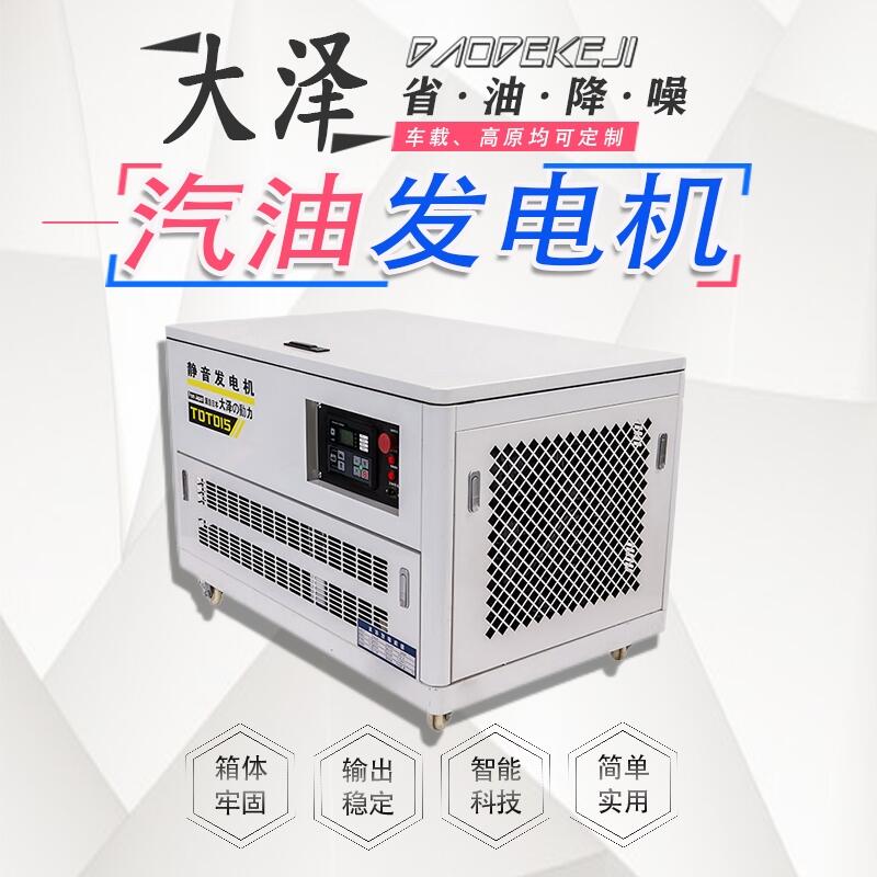 智能科技15KW發(fā)電汽油機組