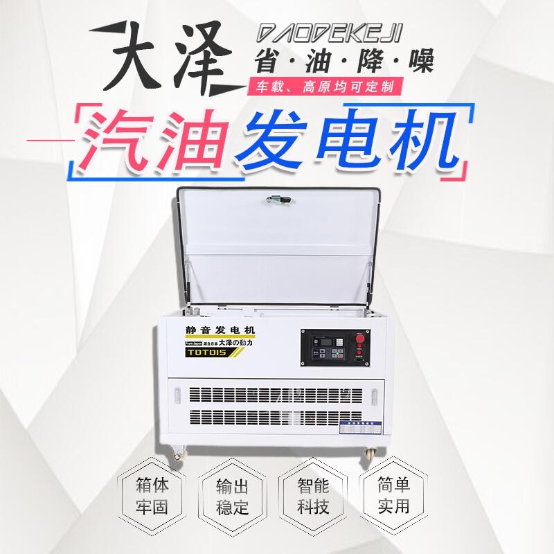 消防備用12KW發(fā)電汽油機(jī)組