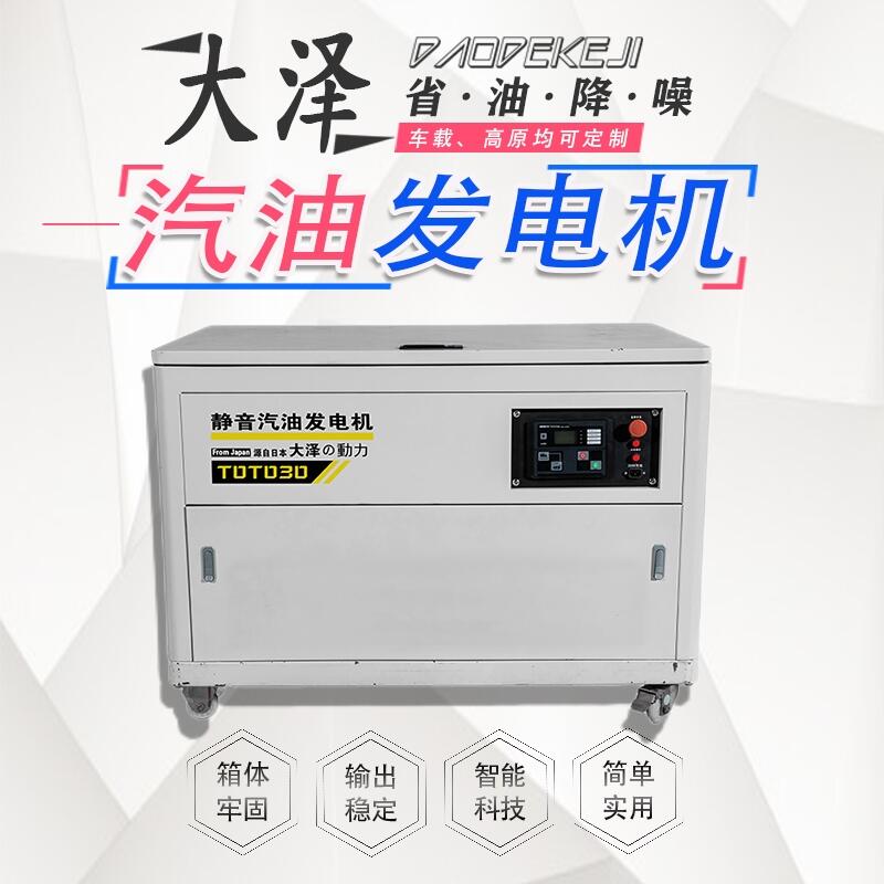 機房備用50KW發(fā)電汽油機組