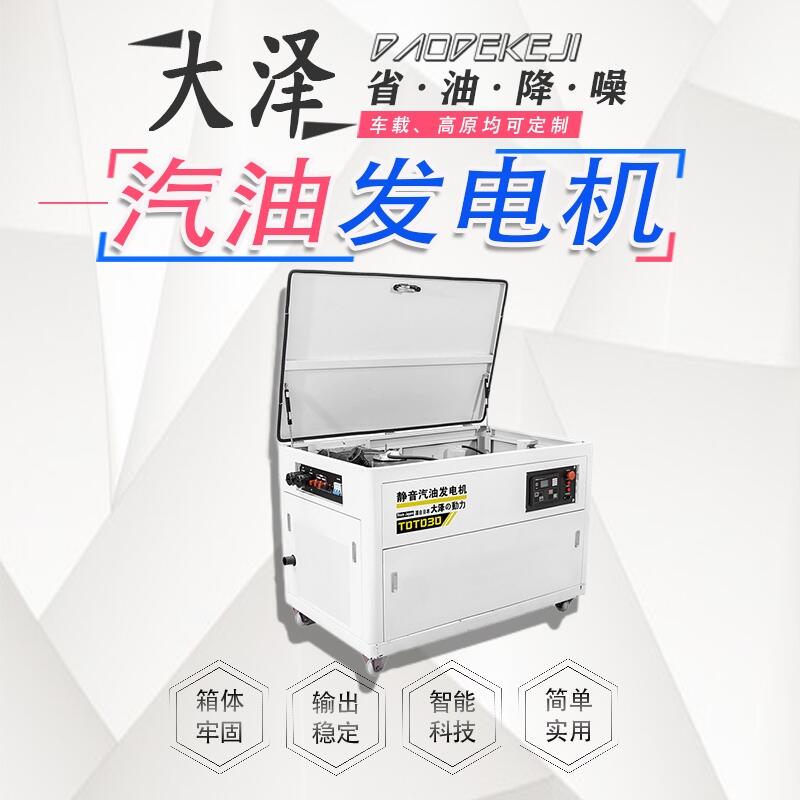 電氣工程60KW發(fā)電汽油機(jī)組